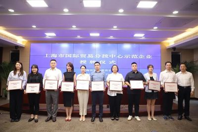 松江再添新動能 兩家企業(yè)成功入選上海市國際貿(mào)易分撥中心示范企業(yè)